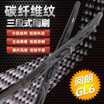 Beek GL6 READING THE SPECIAL CARBON FIBER WIPERS INTERIOR Interior Control Bench Appearance Midnet Front Face Decoration Accessories