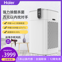 Haier air purifier Home Formaldehyde Negative Ion Office Bedroom Living Room to smoke flavor KJ800FPLUS