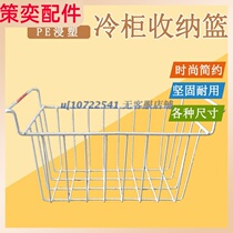 Meiling Star Aucma freezer storage basket storage basket kitchen freezer freezer freezer food basket storage simple model