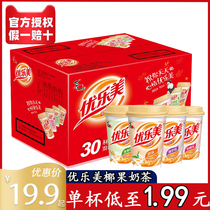 Youlomei milk tea cup full box original coconut fruit milk tea 80g mixed taste instant combination taro coffee