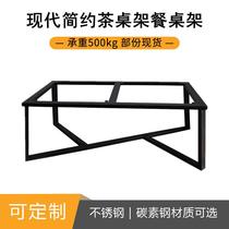 Pei Seng stainless steel carbon steel simple tea table stand coffee table tripod tea stand stand stand table feet table legs are fully equipped to send