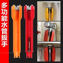 Multifunctional sink special wrench faucet tool joint water pipe kitchen wash basin board water drain installation