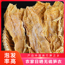 New dried bamboo shoot clothes dried goods Qingyuan farm specialty hand-stripped bamboo shoot clothes sun-dried sulfur-free dried wild bamboo shoots 500g