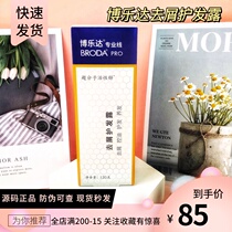 Boleda anti-oil control hair Dew salicylic acid supramolecular shampoo active zinc shampoo no silicone oil nourishment