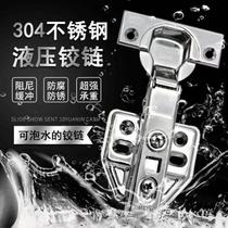 Hinge Buffer Cabinet Wardrobe Door Damping Spring 304 Stainless Steel Thickened Silent Straight Arm Mid-Bend Smoke Bucket Hinge