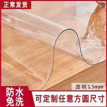 Transparent soft glass PVC tablecloth waterproof anti-stamping oil and anti-washing plastic transparent table cushion tea several thick crystal plate