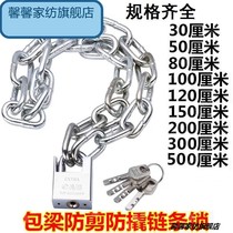Battery car anti-theft chain lock bicycle lock door lock imitation stainless steel chain anti-theft bolded lengthened iron chain lock