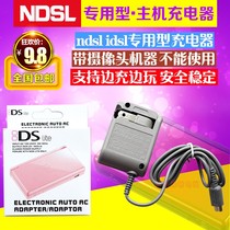 NDSL charger NDS lite charger IDSL Charger power supply NDSL transformer fire cow