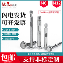 304 stainless steel external hexagon expansion Bolt pull explosion internal expansion ceiling door and window explosion screw M6M8M10M12