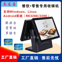 Export Hong Kong Australia Desk Brief Traditional Android Linux Computer Multi-System English and Chinese Single Double Screen Touch All-in-One