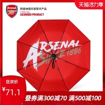 Arsenal Arsenal Arsenal official full shading automatic three folding umbrella Umbrella