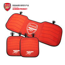 Arsenal Arsenal Arsenal Official Peripheral LOGO Red Car Cushion Car Set of Three