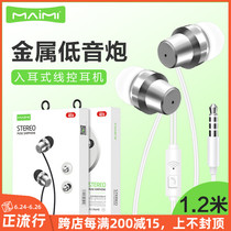H23 metal 3 5mm mobile phone headset in-ear wire-controlled stereo bass game music headset 6s