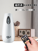 Remote control automatic fragrance spray machine perfume spray hotel special fragrance aromatherapy home bedroom air freshener toilet