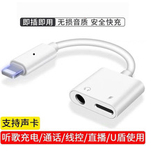 Apple mobile phone converter lightning lightning 3 5 original quality chip Apple adapter