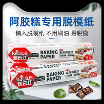 Hand-made boiled Ejiao cake tools silicone oil paper baking non-stick demoulding oil-absorbing paper pad full set of household molds