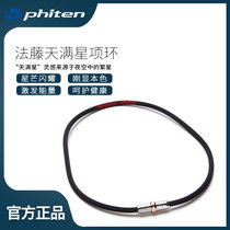 Phiten Japan imported Tianman Star necklace X30 titanium necklace Sports fitness health water soluble titanium necklace