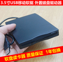 New mobile USB external floppy drive 720K 1 44M 3 5 inch disk floppy disk drive computer Universal