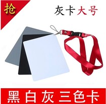White balance 18 degrees 12*17 large gray card black white and gray tricolor card exposure scratch-resistant waterproof portable neckband