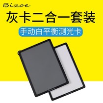 Baizhuo gray card White balance card White card 2 in 1 18 degree photography gray card gray calibration test exposure