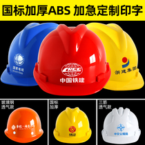 Helmet breathable abs national standard building construction site leader helmet male electrical engineering custom printing printing thick protection