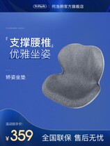 Sitting posture correction pad to correct pelvic hip office sedentary anti-hump back waist petal seat cushion