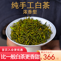 2021 new tea Song Dao Anji white tea authentic special hand-made snail roll tea 500g bulk green tea