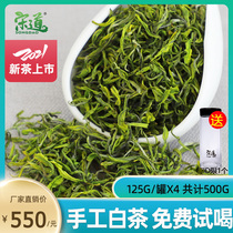 Song Dao 2021 new tea Anji white tea handmade tea Authentic Ming Qian premium spiral roll tea 500g green Tea