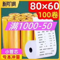 Printing paper 80x60 thermal paper 80mm cash register paper 8060 after Kitchen small ticket paper kitchen cash register * 50 small roll paper
