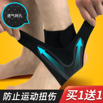 Ankle and ankle protection cover for men and women basketball sports anti-sprain recovery recovery ankle ankle joint fixing protective gear