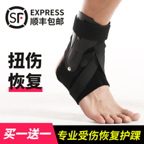 Ankle ankle protection men and women sports sprain joint fixation protective cover foot fracture rehabilitation recovery device basketball equipment