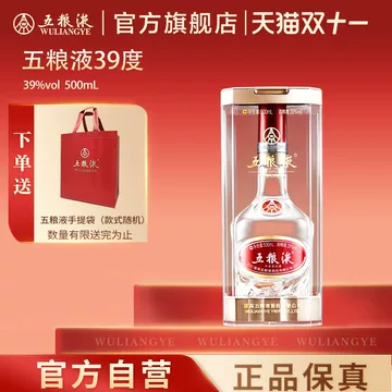 五粮液 ギフト用 500ml 2本セット　39度 五粮液 ギフト用 500ml 2本セット 39度 五粮液 ギフト用 500ml 2