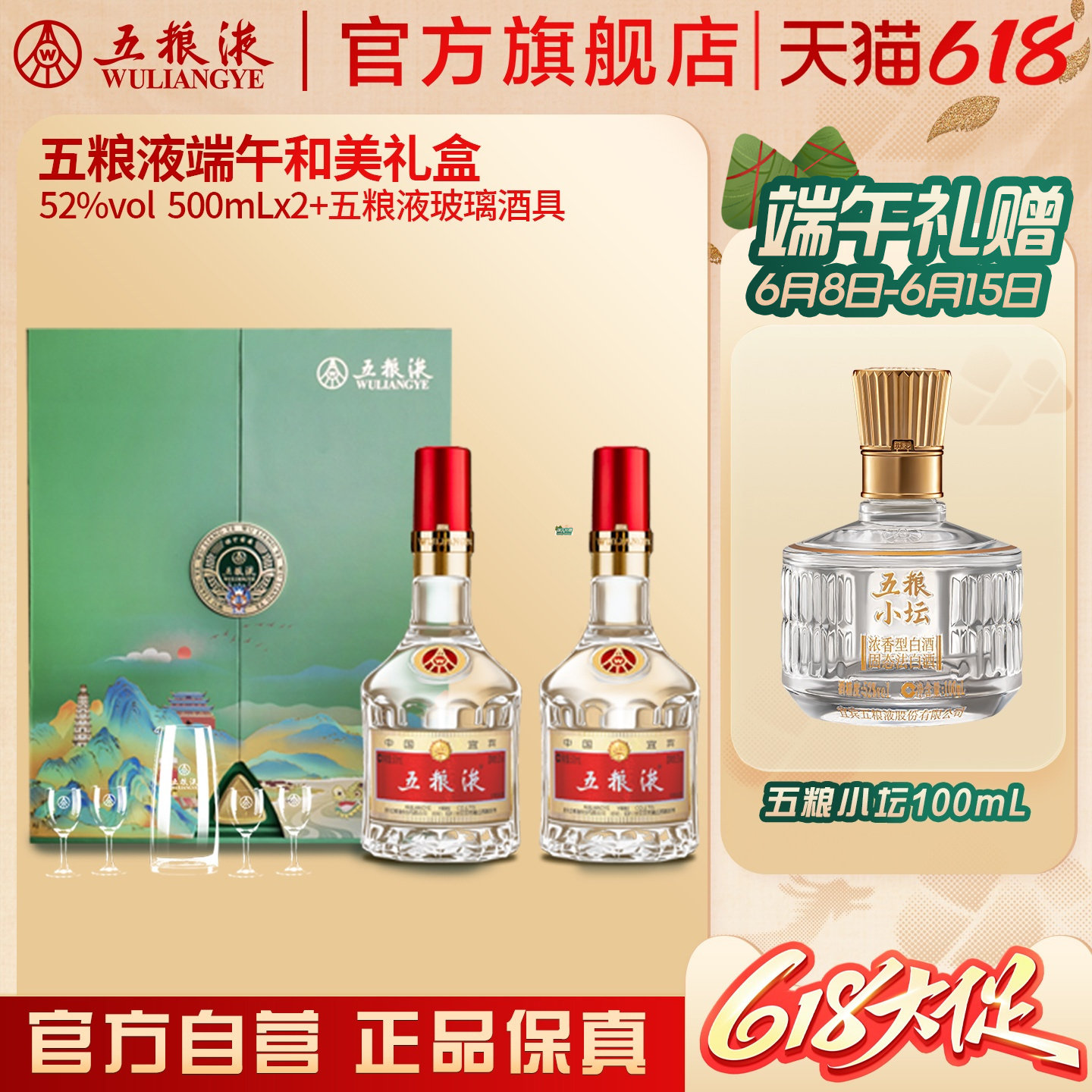 五粮液39度500ml-五粮液39度500ml促销价格、五粮液39度500ml品牌- 淘宝