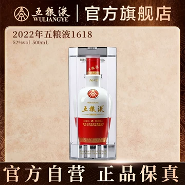 五粮液1618官方旗舰店-五粮液1618官方旗舰店促销价格、五粮液1618官方