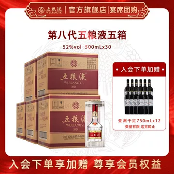 五粮液52度浓香型白酒500ml-五粮液52度浓香型白酒500ml促销价格