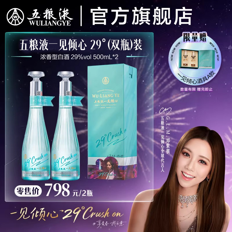 五粮液酒-五粮液酒促销价格、五粮液酒品牌- 淘宝