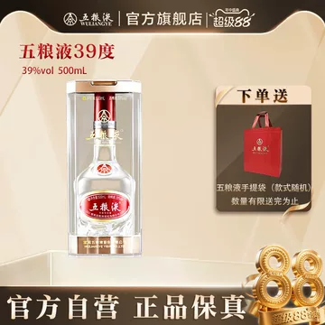 中国酒 五粮液 白酒 500ml 39度 五粮液39度浓香型白酒500ml