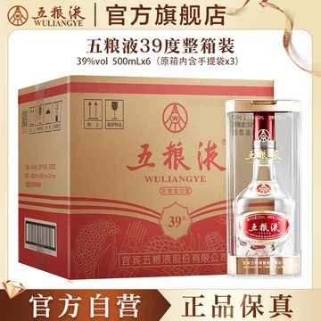 未開封/ギフト袋入り】五粮液 500ml 39% 2本セット 未開封/ギフト袋