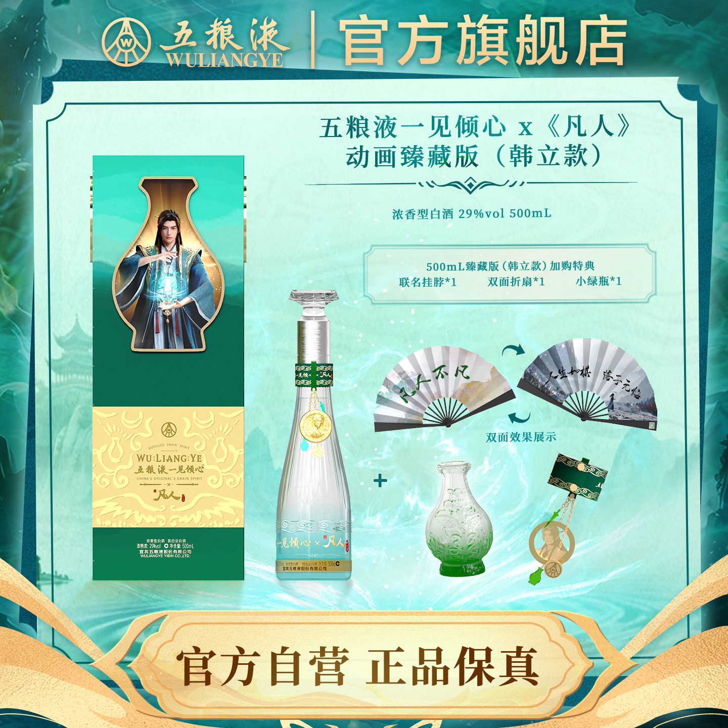 五粮液一见倾心白酒-五粮液一见倾心白酒促销价格、五粮液一见倾心白酒