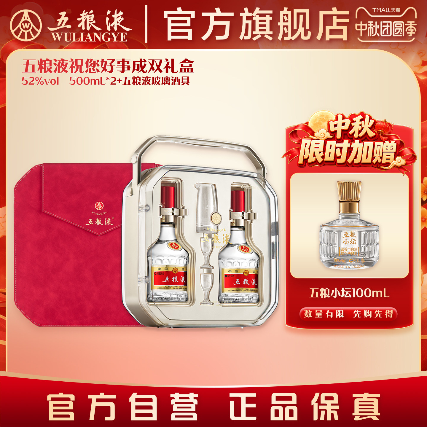 第八代五粮液500ml-第八代五粮液500ml促销价格、第八代五粮液500ml品牌