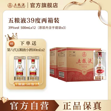 39度五粮液-39度五粮液促销价格、39度五粮液品牌- 淘宝