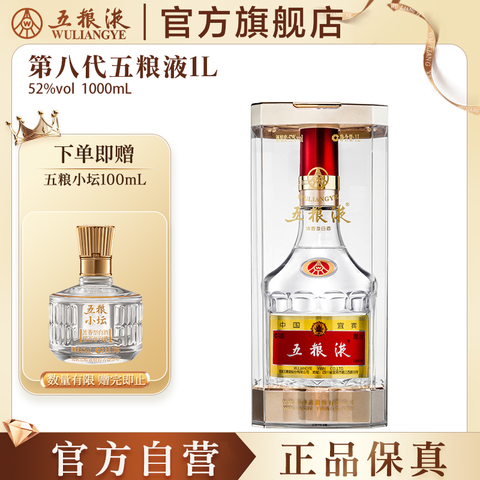 五粮液 750ml 52% 五粮液750ml精选和五粮液750ml品牌价格与图片-淘宝商品网