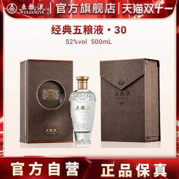 五粮液52度浓香型白酒500ml-五粮液52度浓香型白酒500ml促销价格