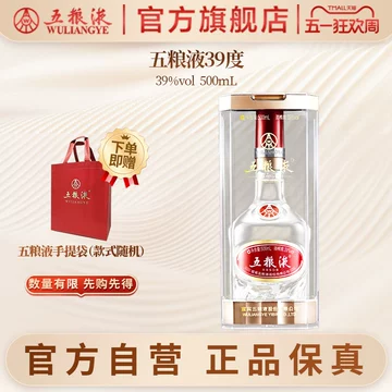 五粮液39度500ml-五粮液39度500ml促销价格、五粮液39度500ml品牌- 淘宝