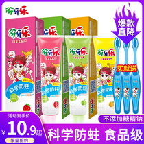 Nais Ya Ya Ya Le 3-6-12 years old childrens toothpaste fruit flavor moth protection gingival care milk teeth healthy swallow