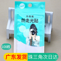 Anti-light invisible stickers anti-embarrassing artifact collar shirt chest clothes chest leak-proof patch shoulder 20