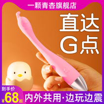 Sex toy womens vibration rod G point massage female self-appliance comfort stick adult supplies masturbator av insert