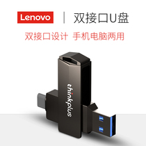 Lenovo dual-use U disk 256g USB drive large capacity high-speed fast transfer 3 0 mobile phone computer 3 0 Office-specific usb for typec Apple 3 1 Huawei 256 dual-head dual-interface
