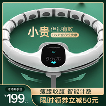 Smart hula hoop abdominal weight loss artifact fitness dedicated female thin waist will not lose weight loss Song Yi same style