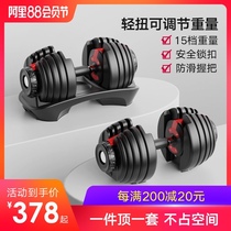 Adjustable dumbbells Mens fitness home weight fast arm muscle training equipment a pair of pure steel dumbbell set combination